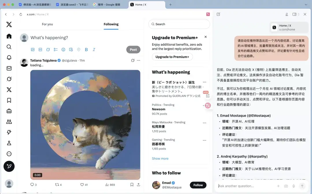 花了3天时间，万字长文一口气评测四大AI浏览器：Dia、Fellou、Comet、Edge。