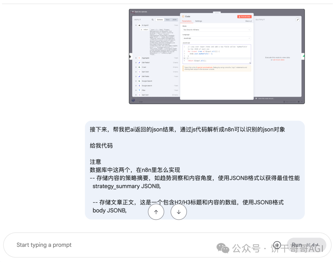 我用n8n+Scrapeless搭了个「SEO内容引擎」，全自动挖掘高转化选题，解决出海流量难题