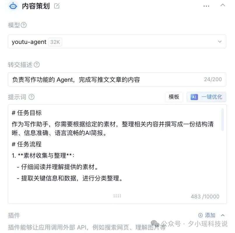 企业级Agent怎么搭建，腾讯云给出了标准答案