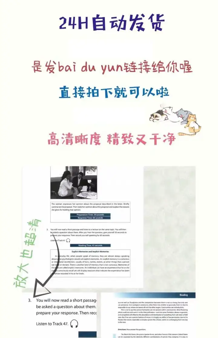 新！第7版托福指南OG+新版托福真题集 含音频电子版pdf