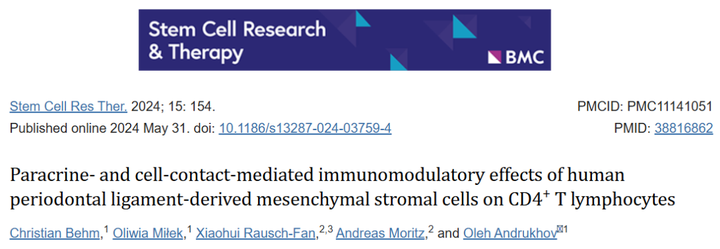 人牙周膜來源的間充質(zhì)基質(zhì)細(xì)胞通過旁分泌和細(xì)胞接觸介導(dǎo)對(duì) CD4+ T 淋巴細(xì)胞的免疫調(diào)節(jié)作用