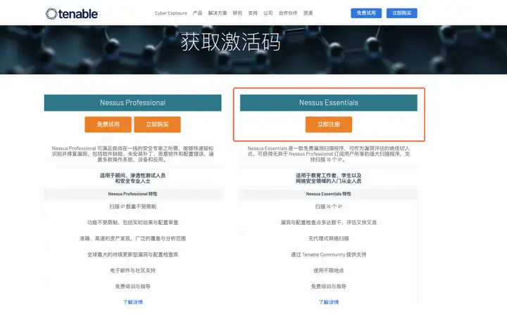 安全运维必备!5个高级漏洞扫描工具,吃透99%安全警报!插图9 安全运维必备!5个高级漏洞扫描工具,吃透99%安全警报!插图9