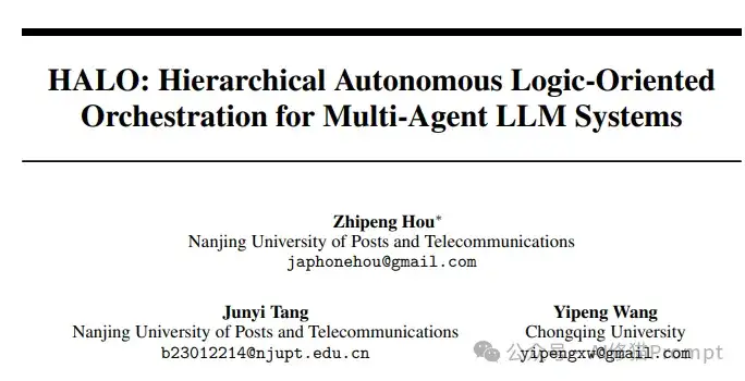 HALO，基于MCTS的层次化动态提示框架，让Agent总能找到最优路径 | 最新