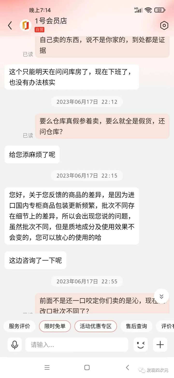 京东上有假货吗？京东买到假货怎么投诉