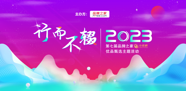 2023中品榜环保艺术漆十大品牌发布，绿色涂装引领行业风向标