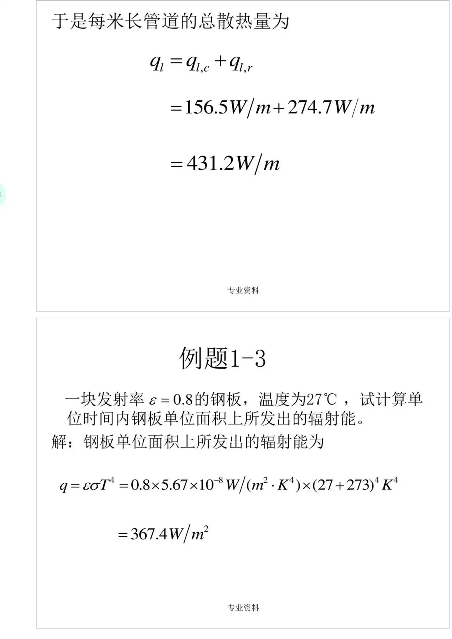 お歳暮 熱・波動と微分方程式 ノンフィクション/教養