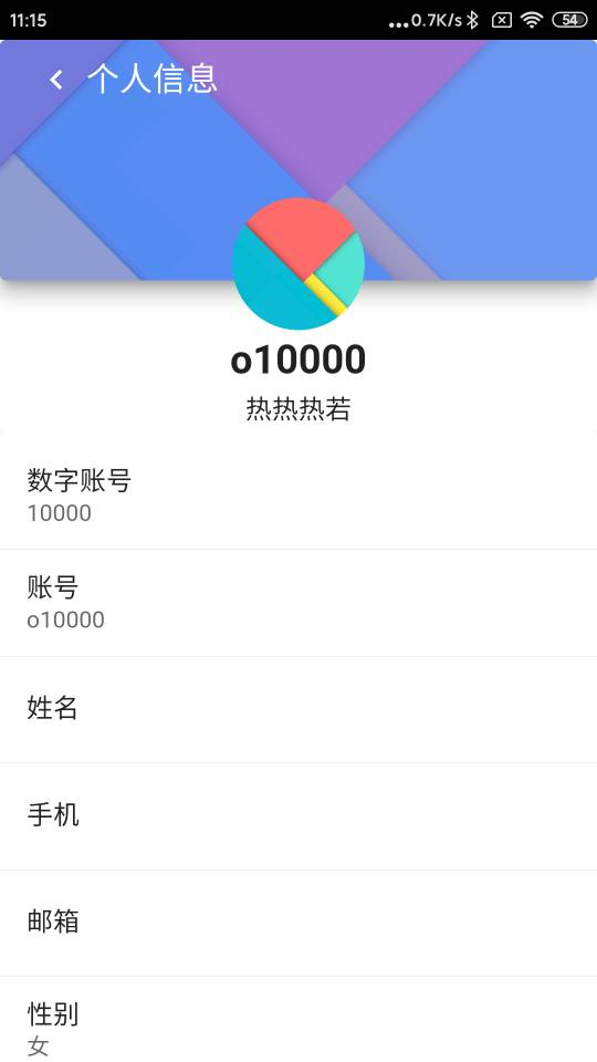图片[17]-即时聊天源码，支持电脑版，在线网页，原生态APP-站长源码