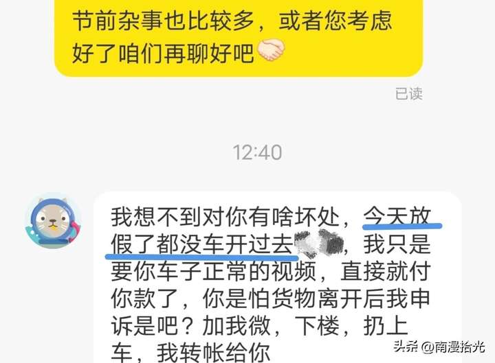 闲鱼自提怎么交易？小心这些风险哦！