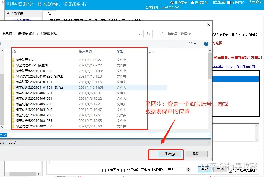 从零到月入破万——蓝海店群