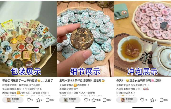 图片[3]-茶样套餐，爆卖3.7万单-就爱副业网