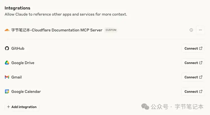 开挂！Claude发布MCP网页版集成和Research