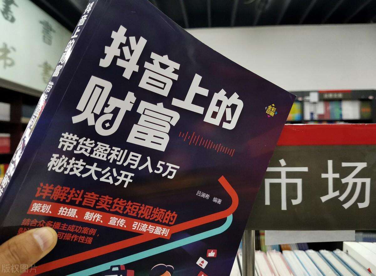 抖音小店运营技巧及实操 2023抖音小店爆单的3个技巧与流程