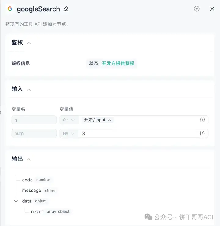 我用GPTBots搭建了一个懂品牌、懂产品的SEO Agent，让 AI 真正在内容营销落地