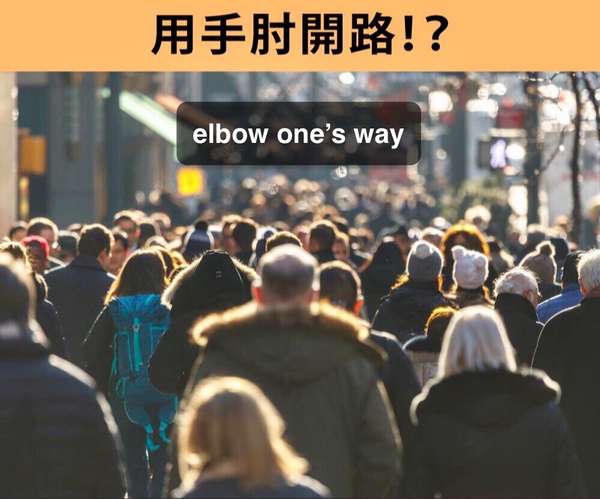 elbow-one-s-way