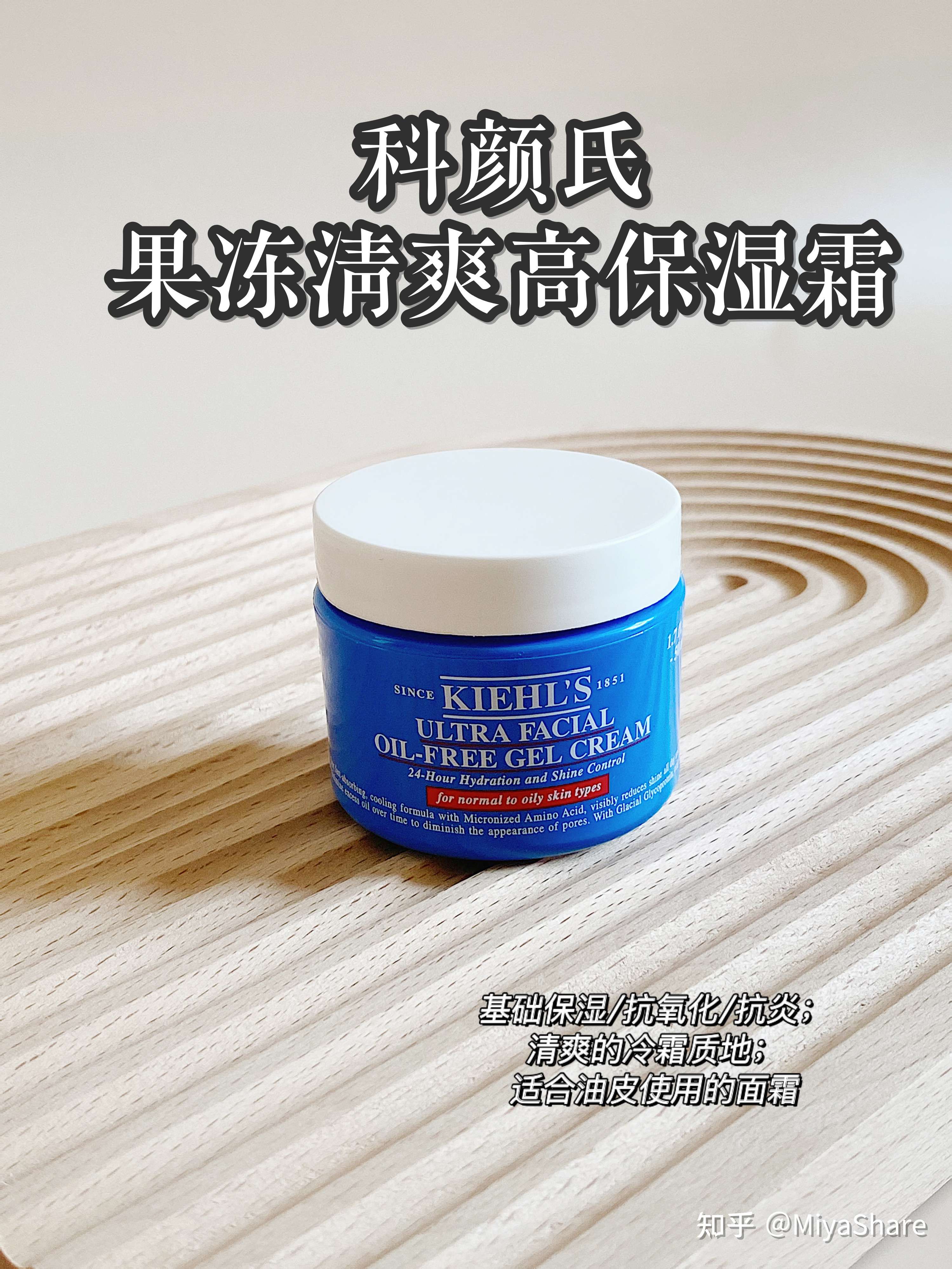 科颜氏果冻清爽高保湿面霜试用反馈