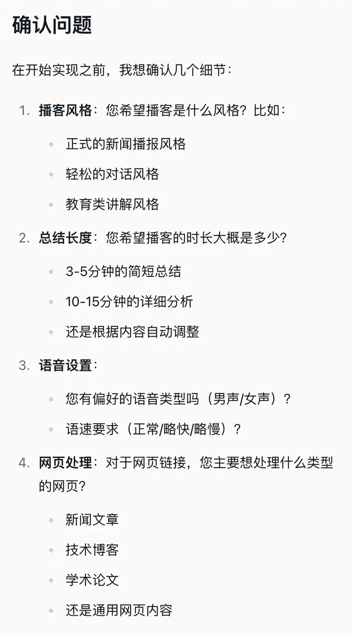 用说的就能做 App，这家公司想做 AI 时代的 ins