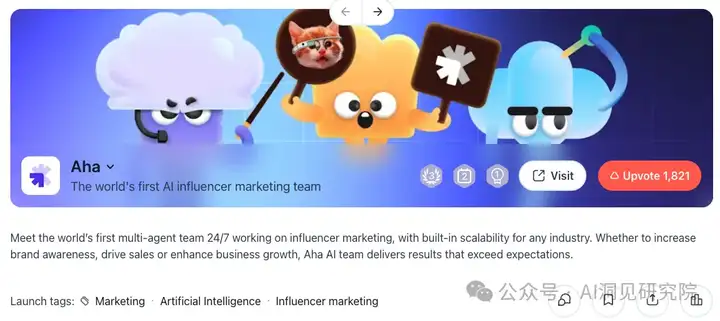 深度：AI网红营销平台Aha lab，00后用AI Agent 重塑内容营销，获朱啸虎和锦秋基金投资（指向万亿营销市场）