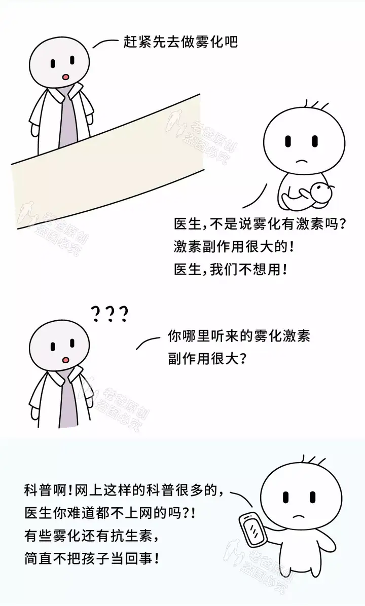 幼儿经常做雾化治疗，有哪些副作用？