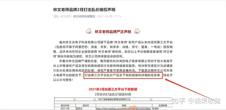 电商知产-普通玩家的弯道机会