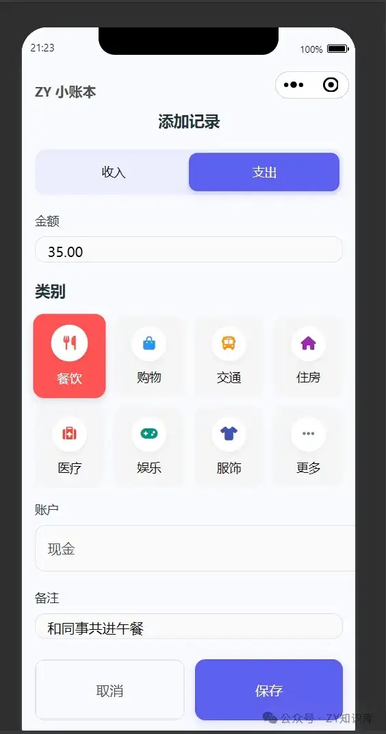 关于我用Claude 3.7 Sonnet模型直接生成小程序
