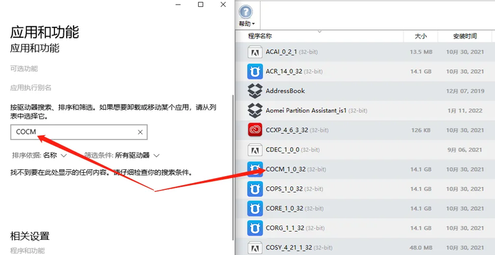 图片[7]-Win装机必备卸载软件，彻底清除卸载残留 - Uninstall Tool 绿色免安装版！-山海之花 - 宝藏星球屋