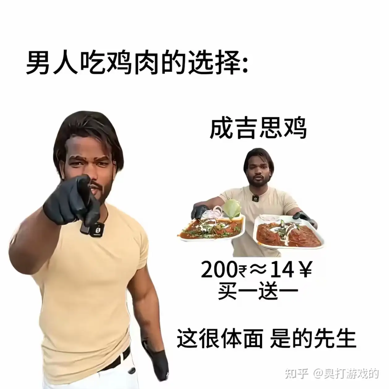 如何看待最近爆火的「成吉思鸡」现象？