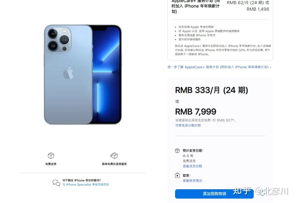 iPhone 13 Pro，怎么买最划算? - 我是许愿呀的回答- 知乎