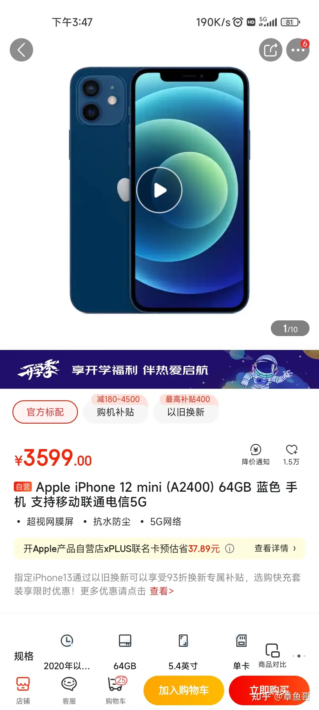 iPhone SE 第三代起售价3499 元，如何评价这一价格，值得购买吗？ - 知乎