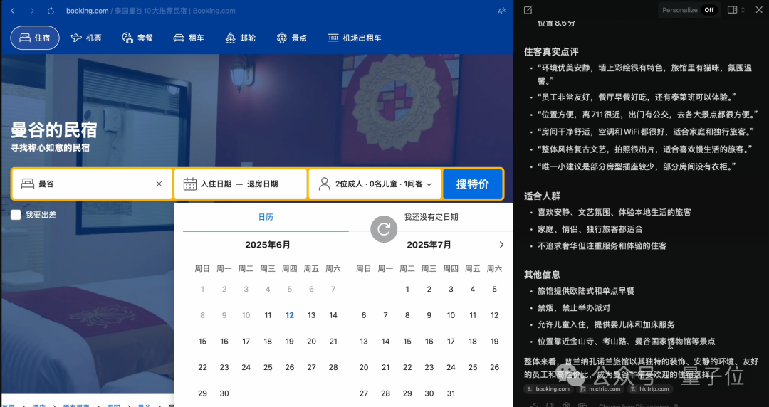 全方位实测首个AI原生浏览器！618比价、写高考作文...网友：再见Chrome