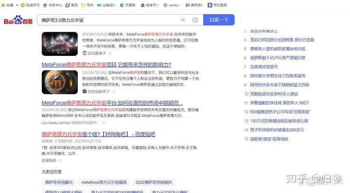 图片[3]-原力米宇宙 Meta force 静态挣米详解-315首码项目网