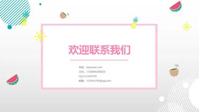 ppt结尾怎么做才能有创意（ppt结尾页幽默结束语）