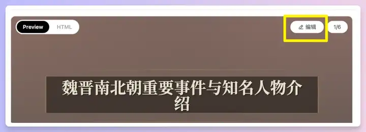 智谱AI一键直出PPT，免费又好看！