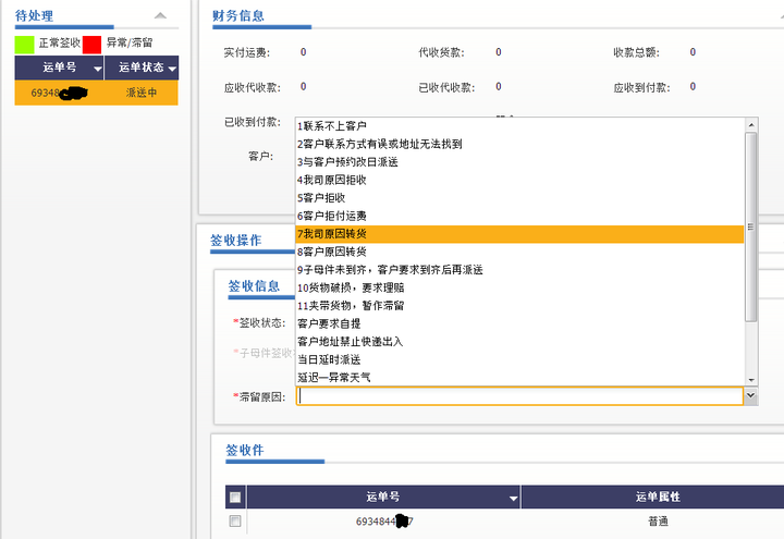 快递转寄要钱吗？不签收转寄要运费吗