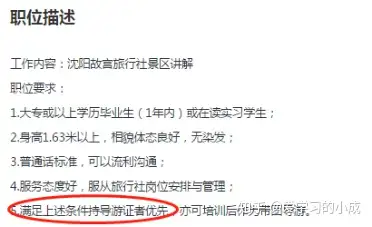 导游大学都考什么(导游大学有哪些 分数线多少)