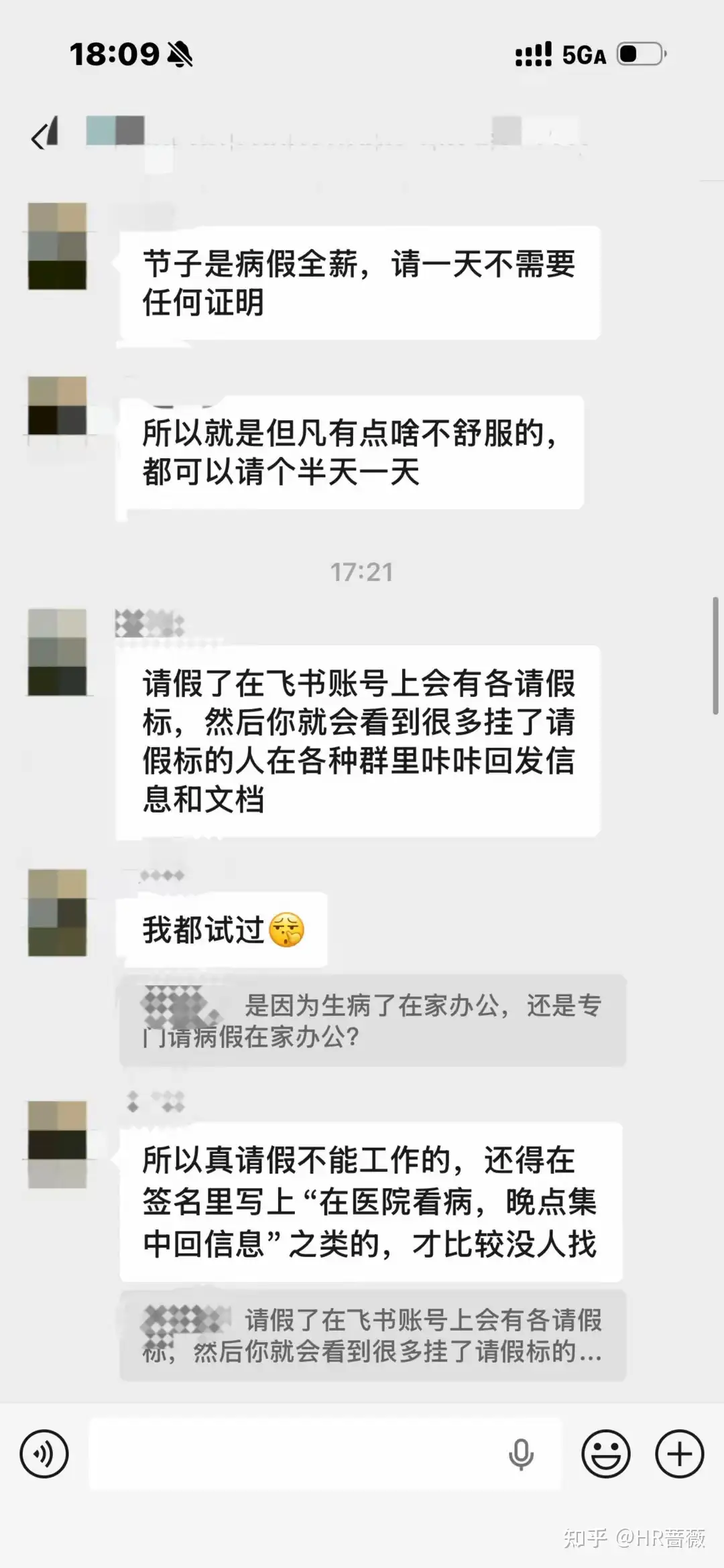 网传字节员工为专心加班需请假在家，称居家办公无人打扰，在字节这是普遍现象吗？你会专门请假来加班吗？