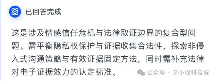 一手体验夸克刚上线的「深度搜索」，这才是高搜商AI的样子