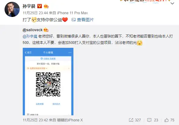 孙宇晨是谁,他都做了哪些牛逼的事情?
