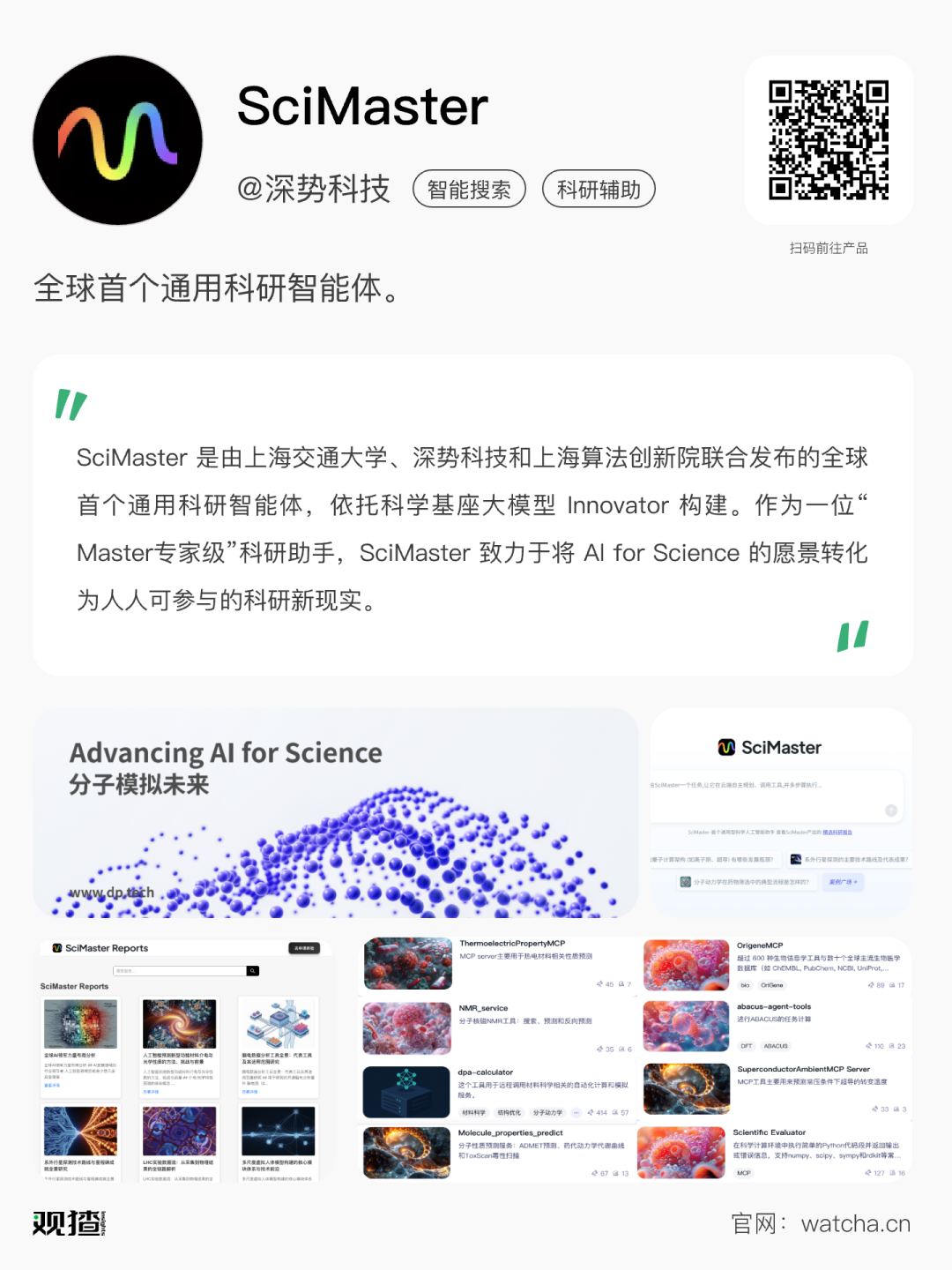 不是，原来还有这么多「全球首个」Agent...