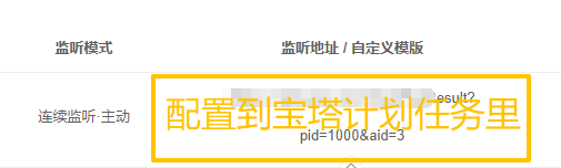 图片[2]-mpay启用收钱吧无法监听，配置也搞不明白的原因-墨铺
