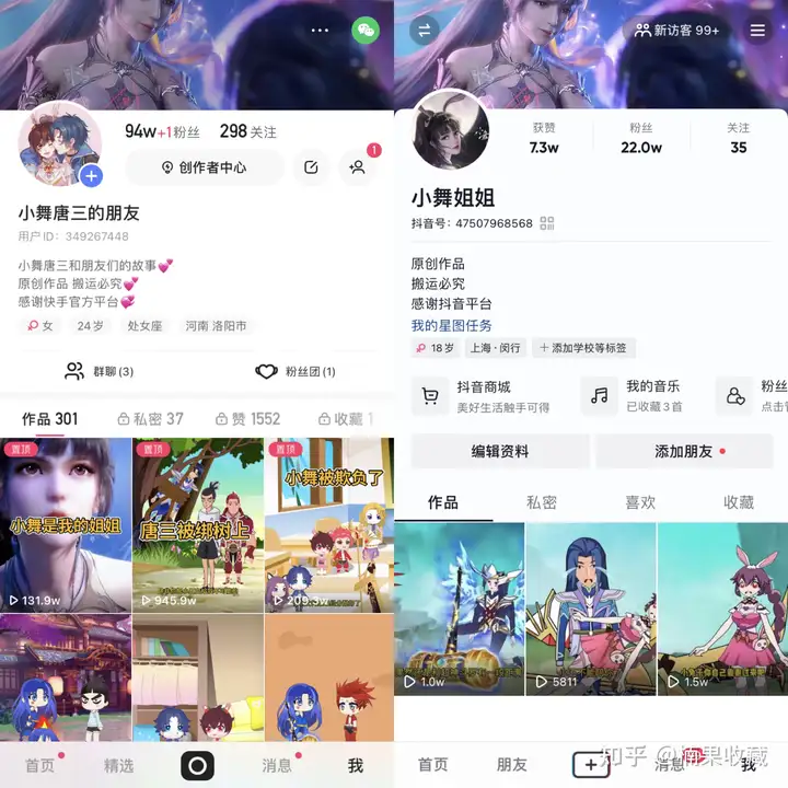 来自农村的 98 年小伙子,快手账号94万粉、小游戏变现5万+