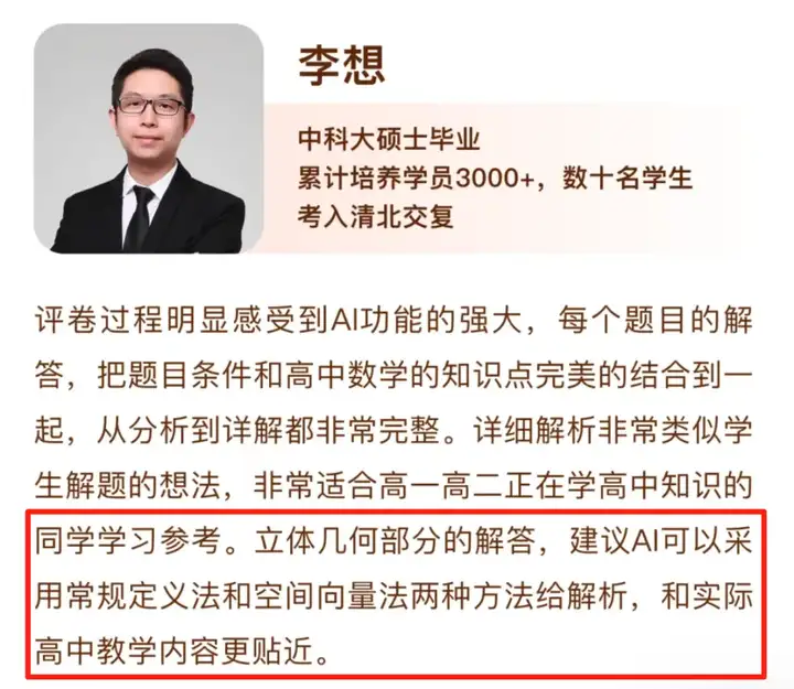 首个高考数学满分AI诞生！海淀名师审大题，给出惊艳超高分