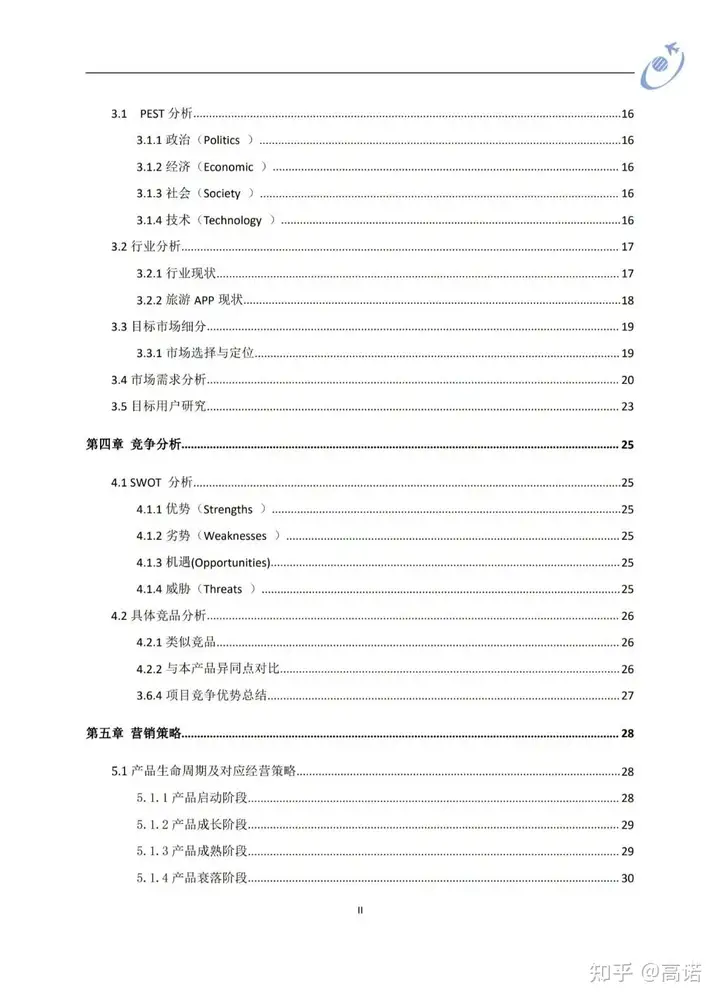 三创比赛策划书怎么写？