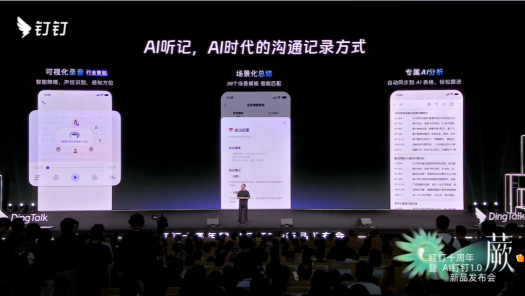 钉钉发布首款 AI 硬件，CEO 首谈加班争议，「无招」的大招是给每个打工人配 AI 秘书