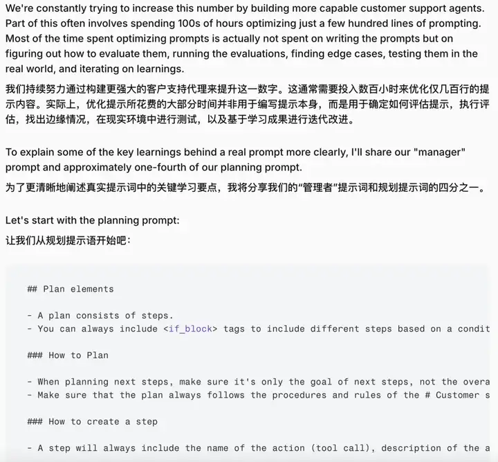 YC访谈：顶级公司如何写AI提示词