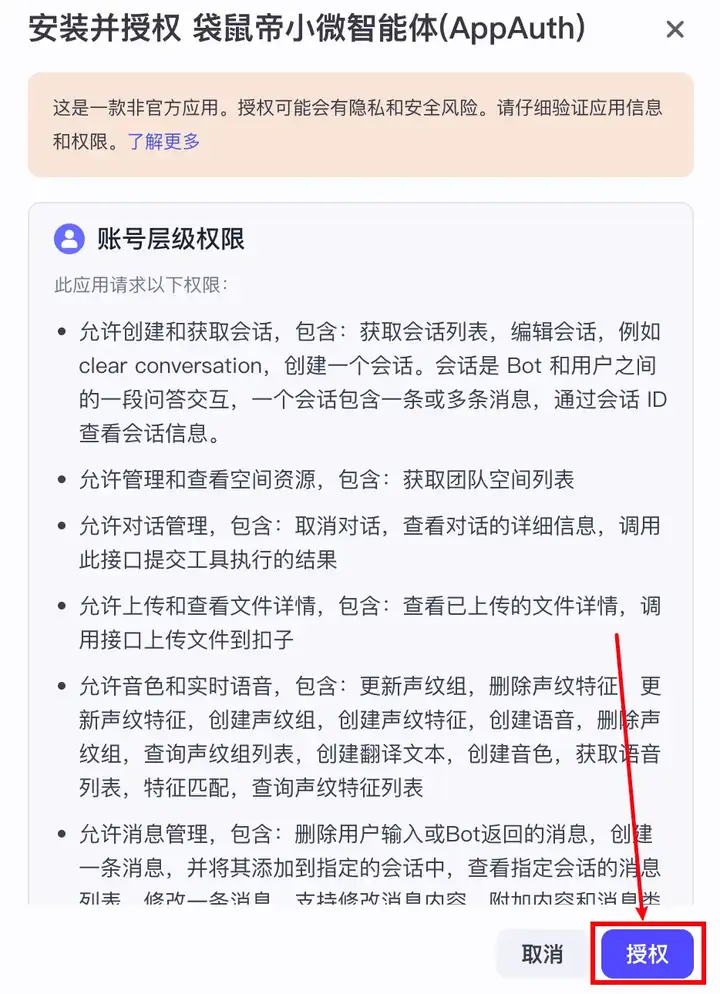 劲爆！AI Agent可接入微信变现了【喂饭级教程】