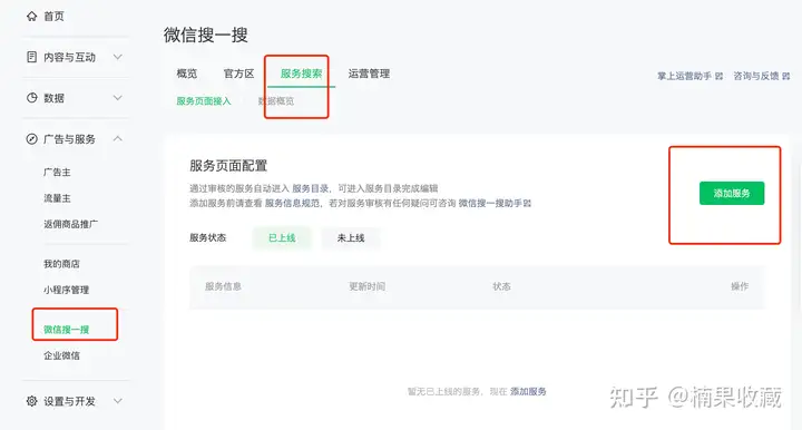 最新公众号SEO核心玩法,自动引流躺着赚钱