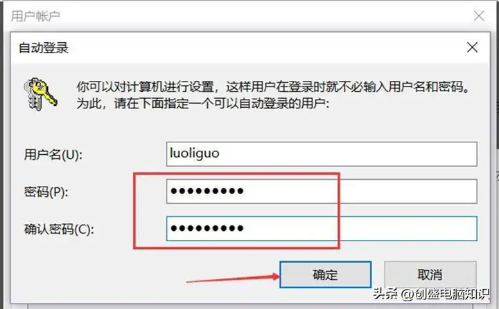 win10怎么取消开机密码？关闭Win10开机密码登录方法