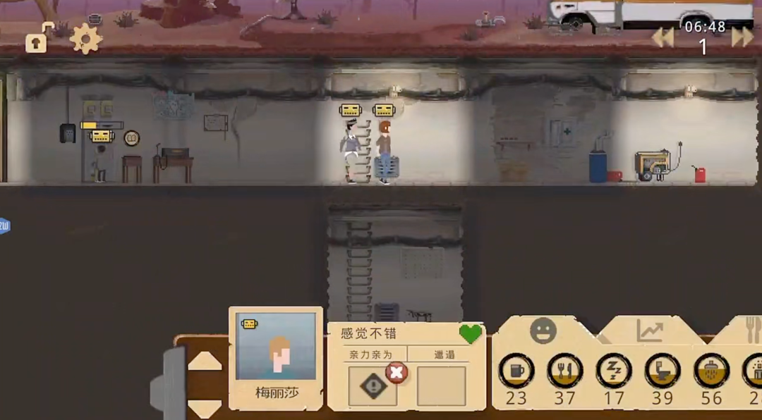 图片[10]-安卓手机游戏《庇护所 Sheltered》末日生存模拟+家庭管理+设施建造玩法，最新中文完整解锁版 - 山海之花 - 宝藏星球屋-山海之花 - 宝藏星球屋