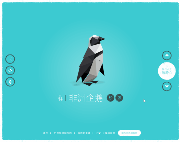 In Pieces -  用折纸呈现濒危物种|World资源社区