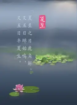 24节气对应吃什么食物？